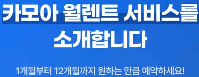 쏘나타-렌트카-이벤트